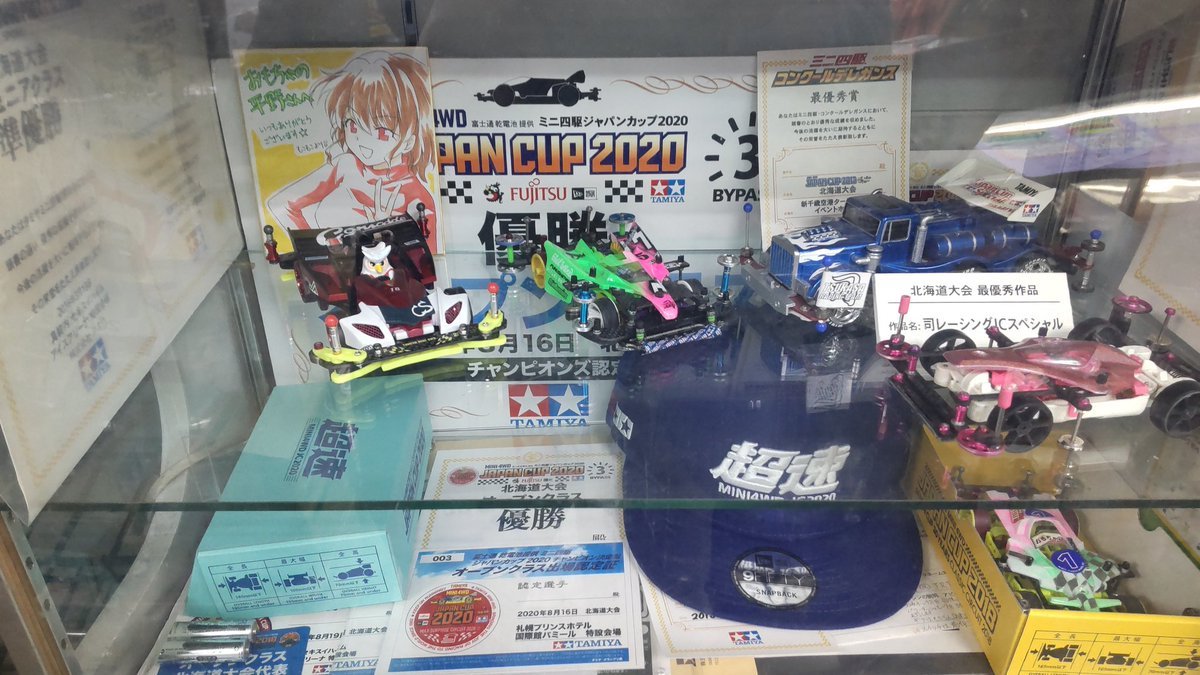 おもちゃの平野にもこもこさんの、記念色紙とミニ四駆を預かりました!チャンピオンマシンと一緒に飾ってます!みんな、見てね! [おもちゃの平野【Twitter】]