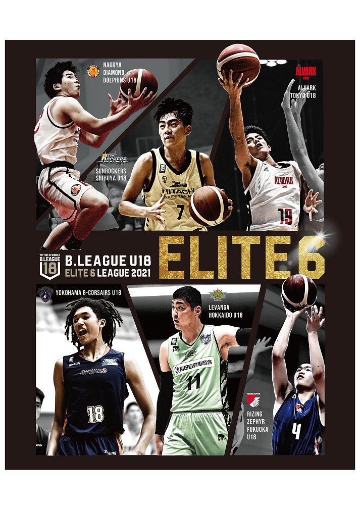 【B.LEAGUE U18 ELITE 6 LEAGUE 2021】🗓️12/5(日)10:40 TIP OFF / 10:10 OPEN... [レバンガ北海道【Twitter】]