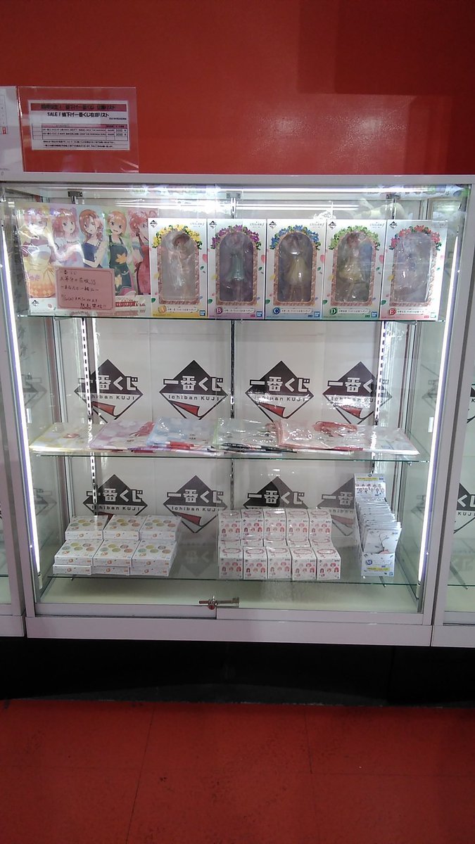 五等分の花嫁の一番くじ、明日発売です [ワンダーシティ札幌 プラボ札幌西町店【Twitter】]