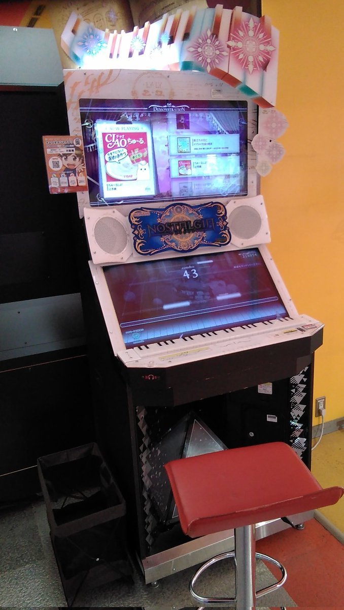 音ゲーのノスタルジアが入りました！ [ワンダーシティ札幌 プラボ札幌西町店【Twitter】]