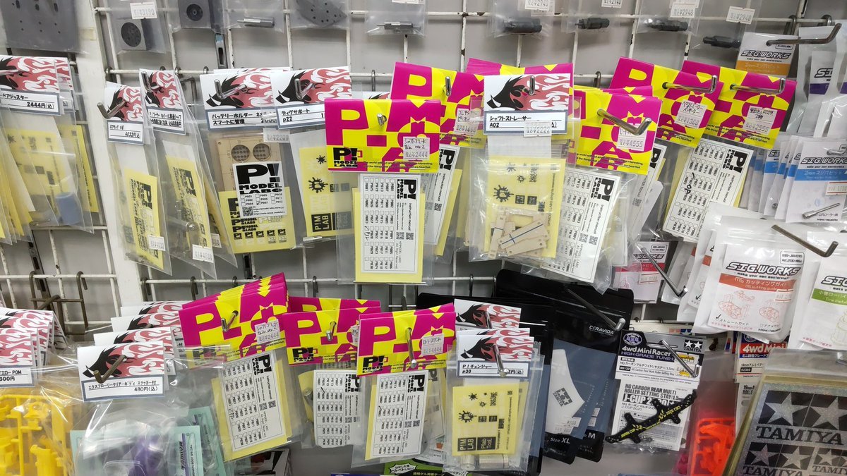 おもちゃの平野にPモデルラボさんのミニ四駆治具新作入荷してます!プラローラー化するヒートインサーター、も再入荷してますよ... [おもちゃの平野【Twitter】]