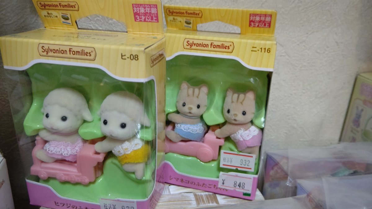 ねこの赤ちゃんかわいいね～🐱💕#シルバニア #シマネコのふたごちゃん #おもちゃの平野 [おもちゃの平野【Twitter】]