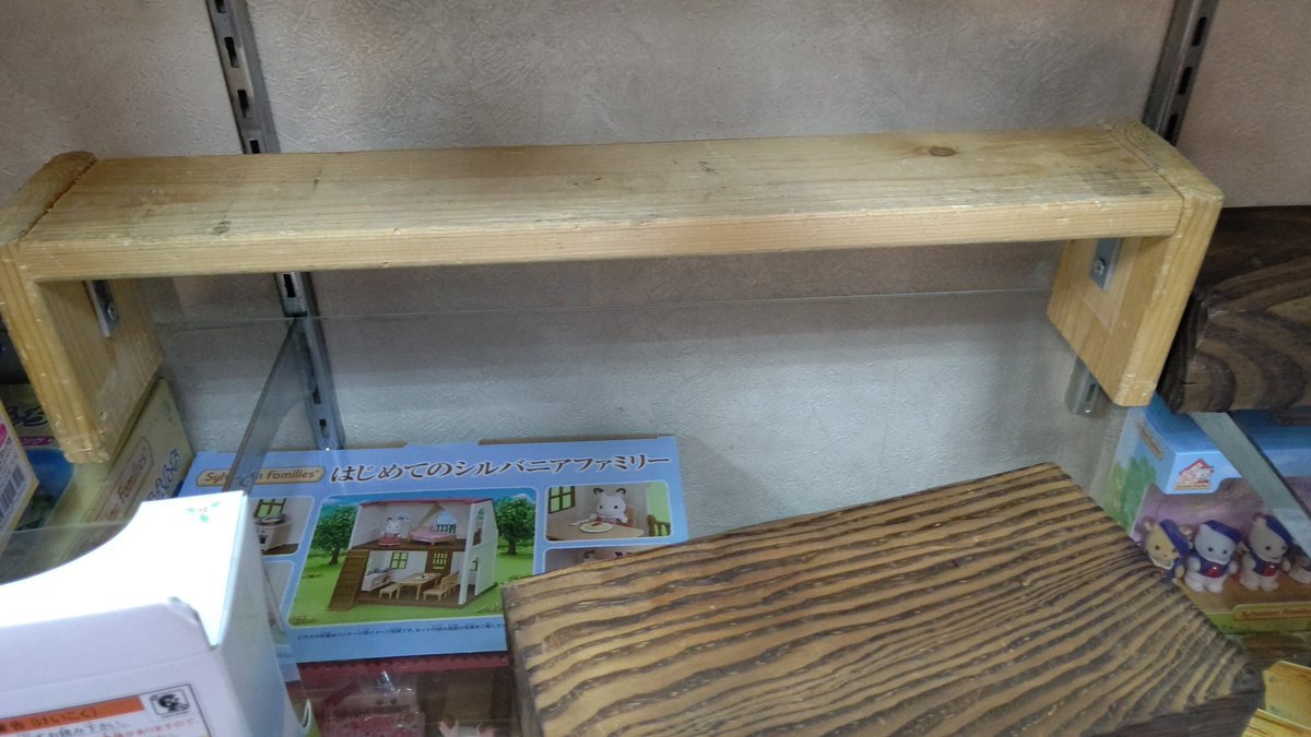 2階でよく見るヤツ持ってきた [おもちゃの平野【Twitter】]