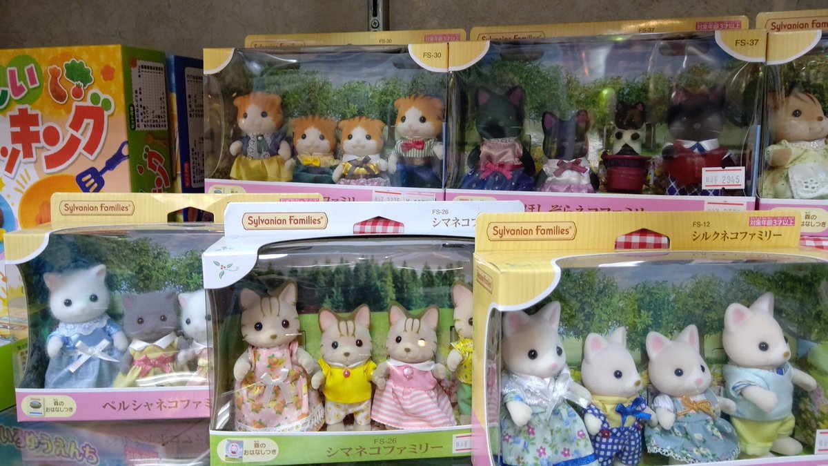 ねこかわいいね～🐱💕#シルクネコ #シマネコ #ペルシャネコ #ほしぞらネコ #メイプルネコ #シルバニア #おもちゃの平野 [おもちゃの平野【Twitter】]