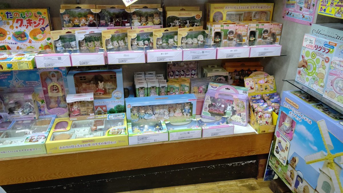 とりあえず並べた！収まって良かった😆#シルバニア #おもちゃの平野 [おもちゃの平野【Twitter】]