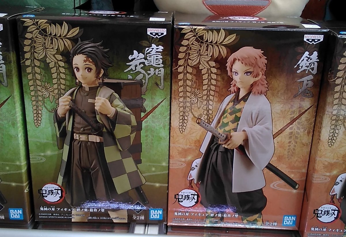 鬼滅の刃のフィギュアが入荷しました。#鬼滅の刃 [ワンダーシティ札幌 プラボ札幌西町店【Twitter】]
