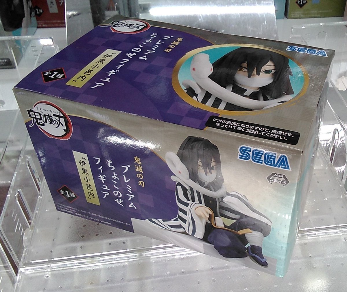 鬼滅の刃のフィギュアが入荷しました。#鬼滅の刃 [ワンダーシティ札幌 プラボ札幌西町店【Twitter】]