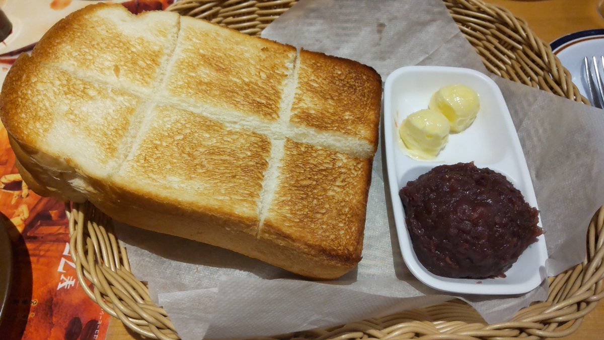 初小倉トースト体験。ベーシックなものって何故か頼まない。 [おもちゃの平野【Twitter】]