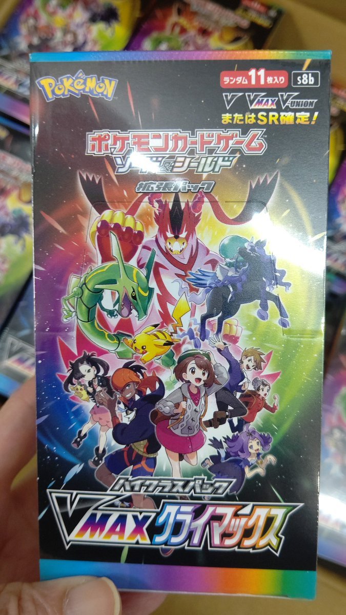 本日発売‼️ポケモンカードゲーム「V-MAXクライマックス」おひとり様３BOXまでで販売中！事前にご予約頂いたお客様も合計3BOXにな... [おもちゃの平野【Twitter】]
