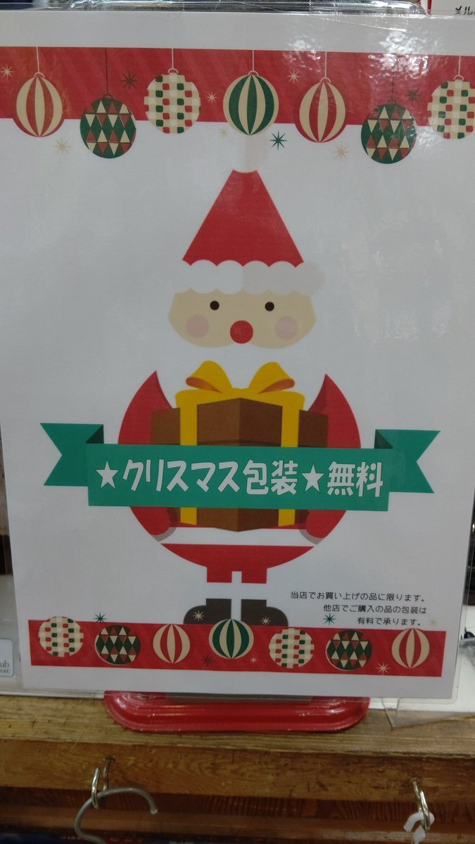 どんな大きさでもがんばって包装します️💪✨#おもちゃの平野 [おもちゃの平野【Twitter】]