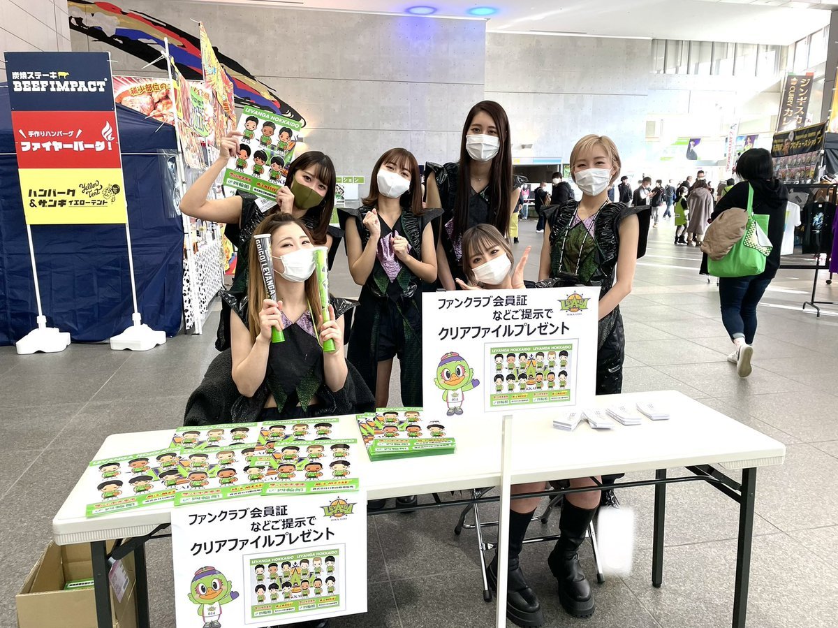 おもてなしブースターに就任した #ambitious(#アンビシャス)の皆さんが、早速入場口にてご来場の皆さまをお出迎えしています💁‍♀️... [レバンガ北海道【Twitter】]