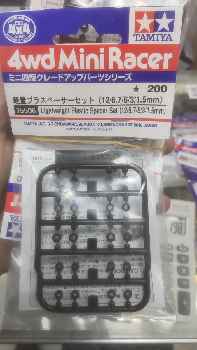 おもちゃの平野に軽量プラスペーサー久々入荷しました、よろしくおねがいします [おもちゃの平野【Twitter】]