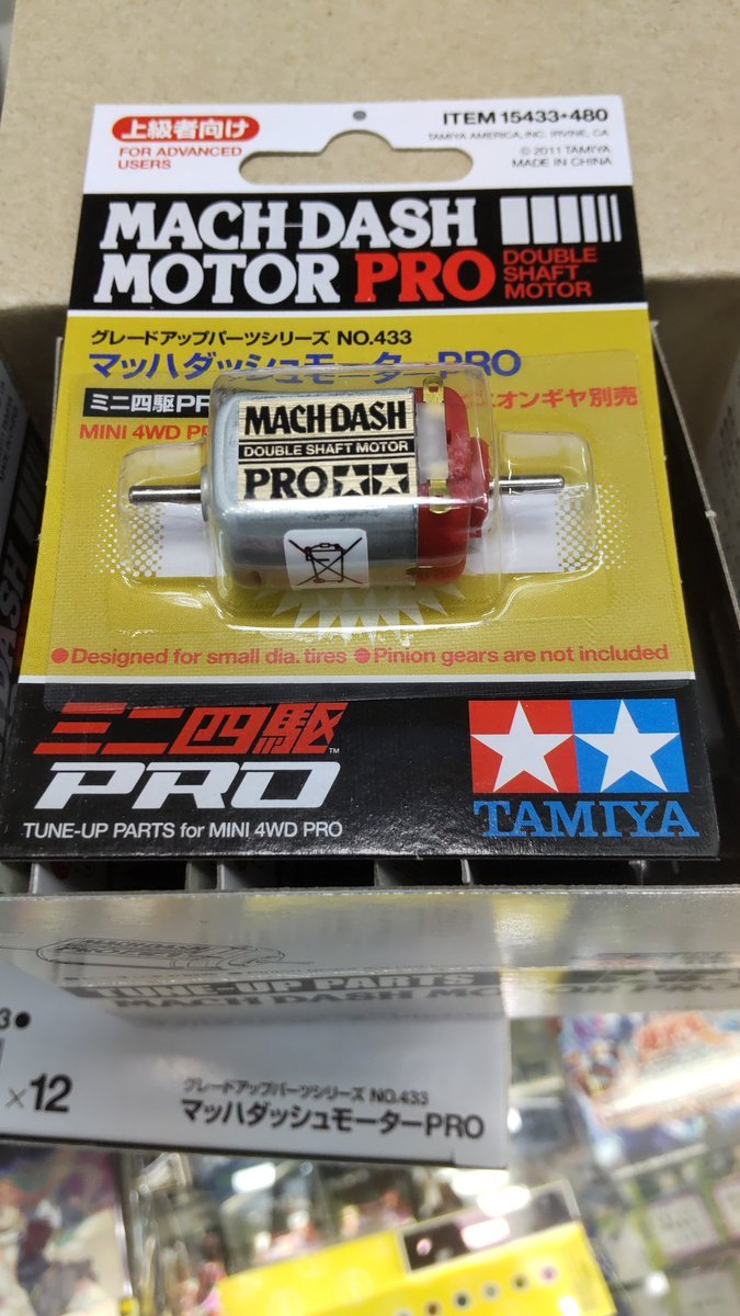 おもちゃの平野に久しぶりにマッハダッシュモーター入荷しました!モーターガチャ出来ますね（笑） [おもちゃの平野【Twitter】]