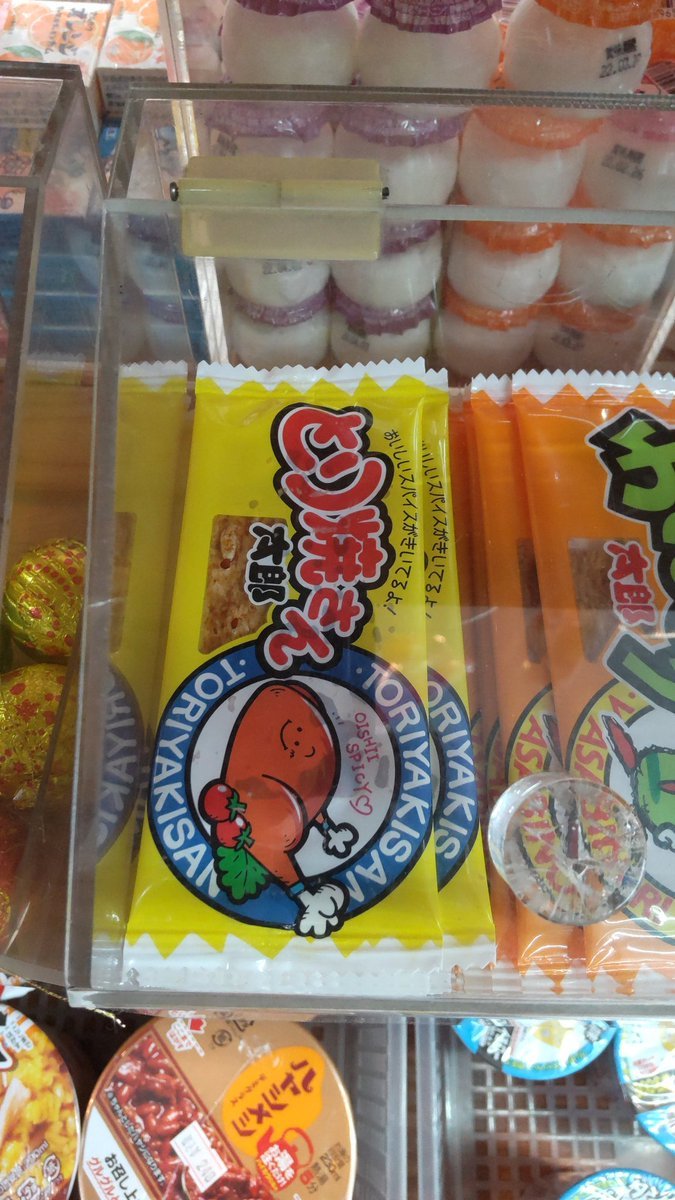 おもちゃの平野に駄菓子の新作とり焼さん太郎！入荷しました楽しみです [おもちゃの平野【Twitter】]