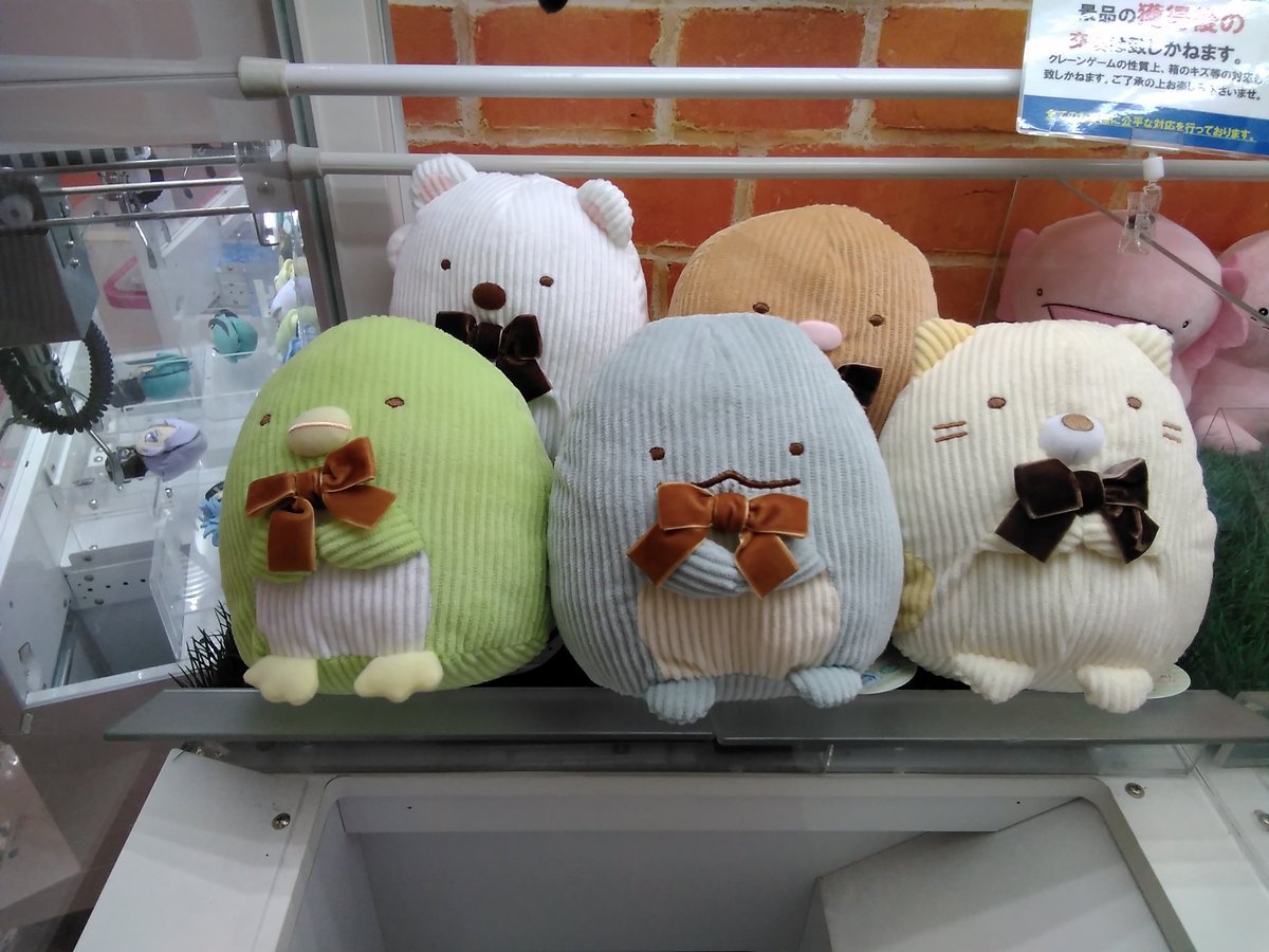すみっコぐらしのコーデュロイぬいぐるみが入荷しました。#すみっコぐらし [ワンダーシティ札幌 プラボ札幌西町店【Twitter】]