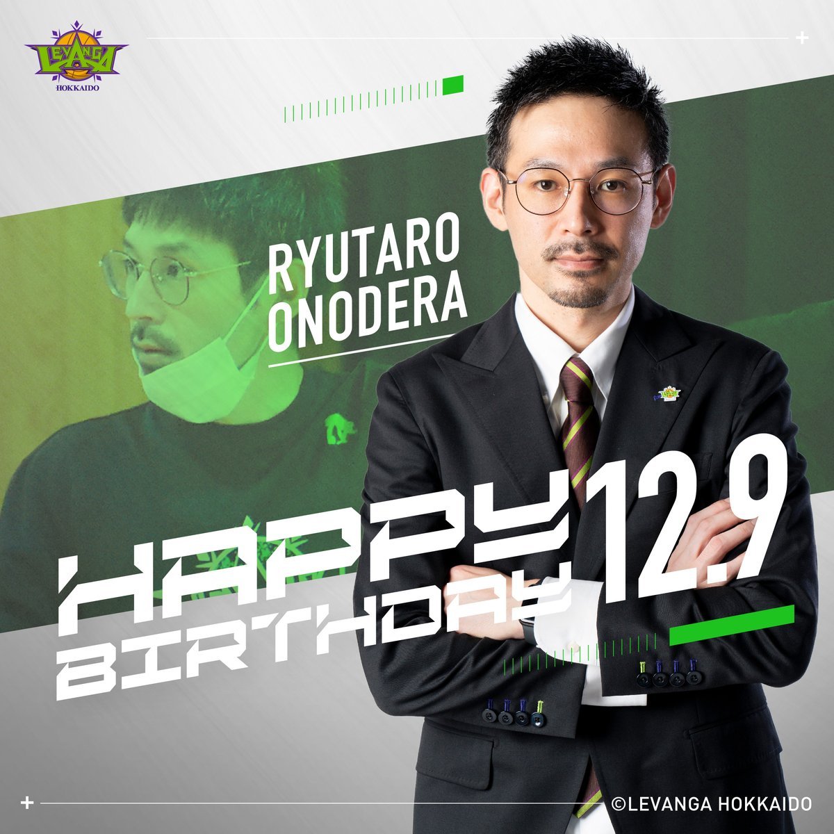 HAPPY BIRTHDAY RYUTARO!!本日12/9は、小野寺龍太郎アシスタントコーチのお誕生日です☺️🎂お誕生日、おめでとうござ... [レバンガ北海道【Twitter】]