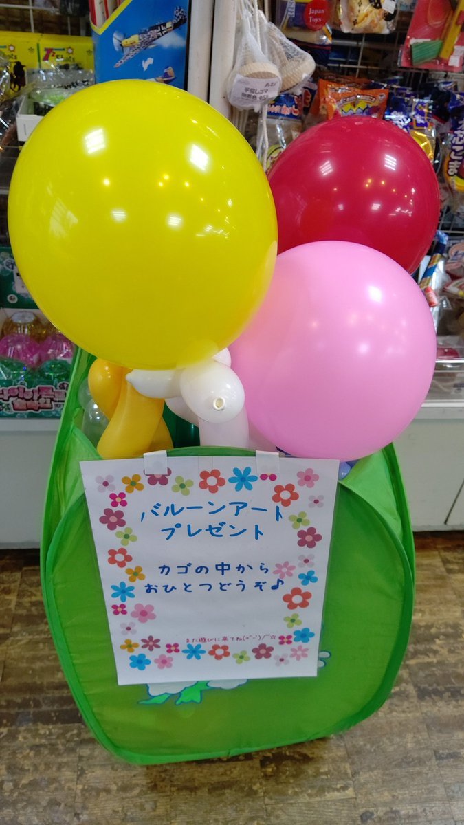 バルーンアート教室で使わなかった風船をスティックにしました～よろしかったらおひとつどうぞ🎈🎈#バルーンアートプレゼント #おもち... [おもちゃの平野【Twitter】]