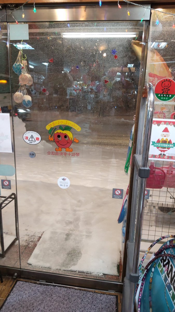 雪が降ってるし、風も強くなってきたし、冬、本気モード [おもちゃの平野【Twitter】]