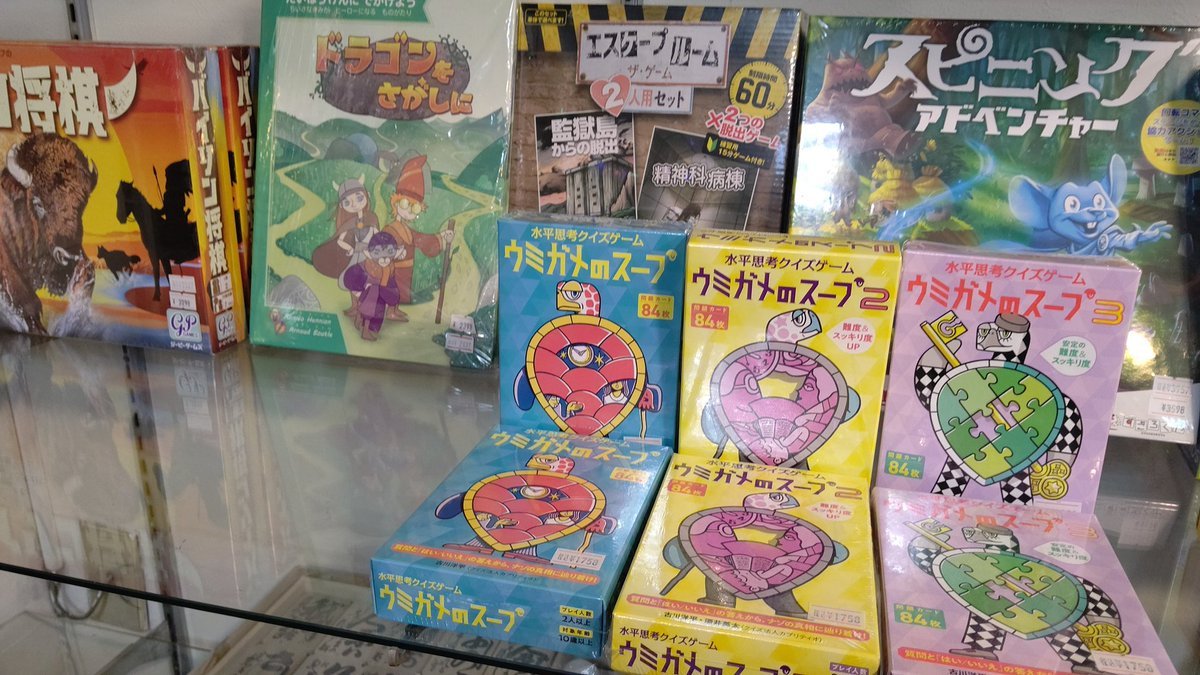 どうやらお客様に謎解きが好きな方がいるらしい･･･  それならば！とウミガメのスープを一緒に並べてみました✌️#アナログゲーム #ボ... [おもちゃの平野【Twitter】]