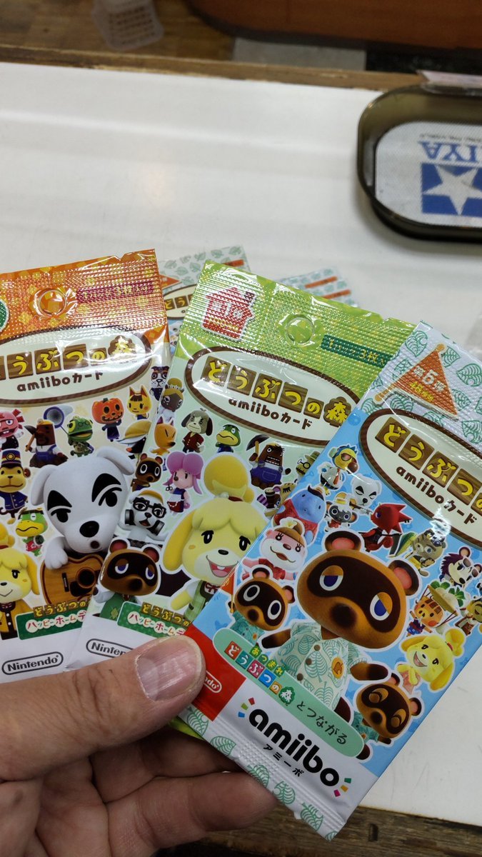 おもちゃの平野にどうぶつの森アミーボカード入荷しました。大晦日は１７時までの営業です。よろしくおねがいします [おもちゃの平野【Twitter】]