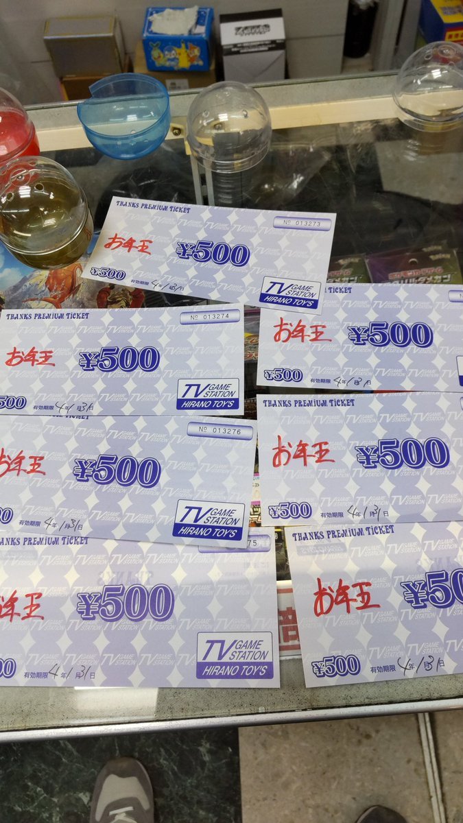 おもちゃの平野では、毎年恒例のお年玉ミニ四駆ガチャ用意しました。よろしくおねがいします [おもちゃの平野【Twitter】]