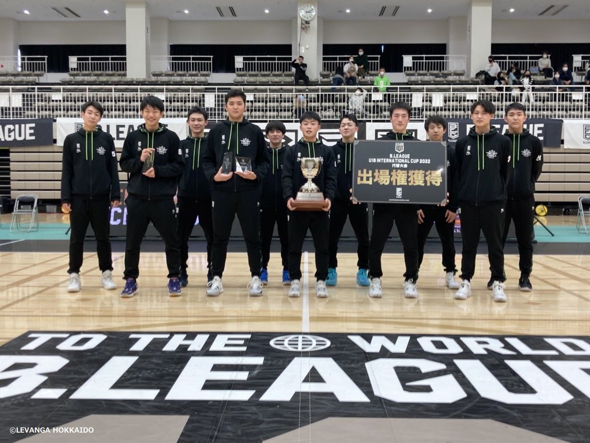 🏆優勝報告会実施のお知らせ👏先日『B.LEAGUE U18 ELITE6 LEAGUE』で見事優勝した #レバンガ北海道U18 の選手た... [レバンガ北海道【Twitter】]