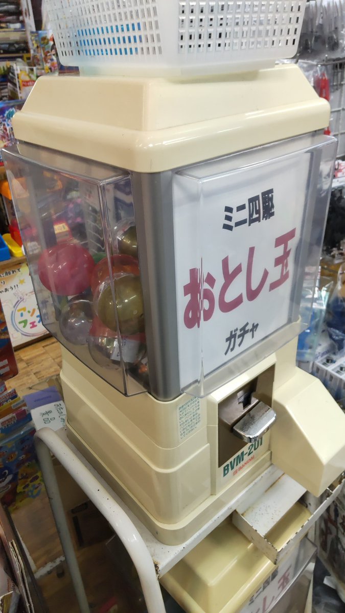 おもちゃの平野のミニ四駆、お年玉ガチャあす、1月2日分用意しました。お楽しみに! [おもちゃの平野【Twitter】]