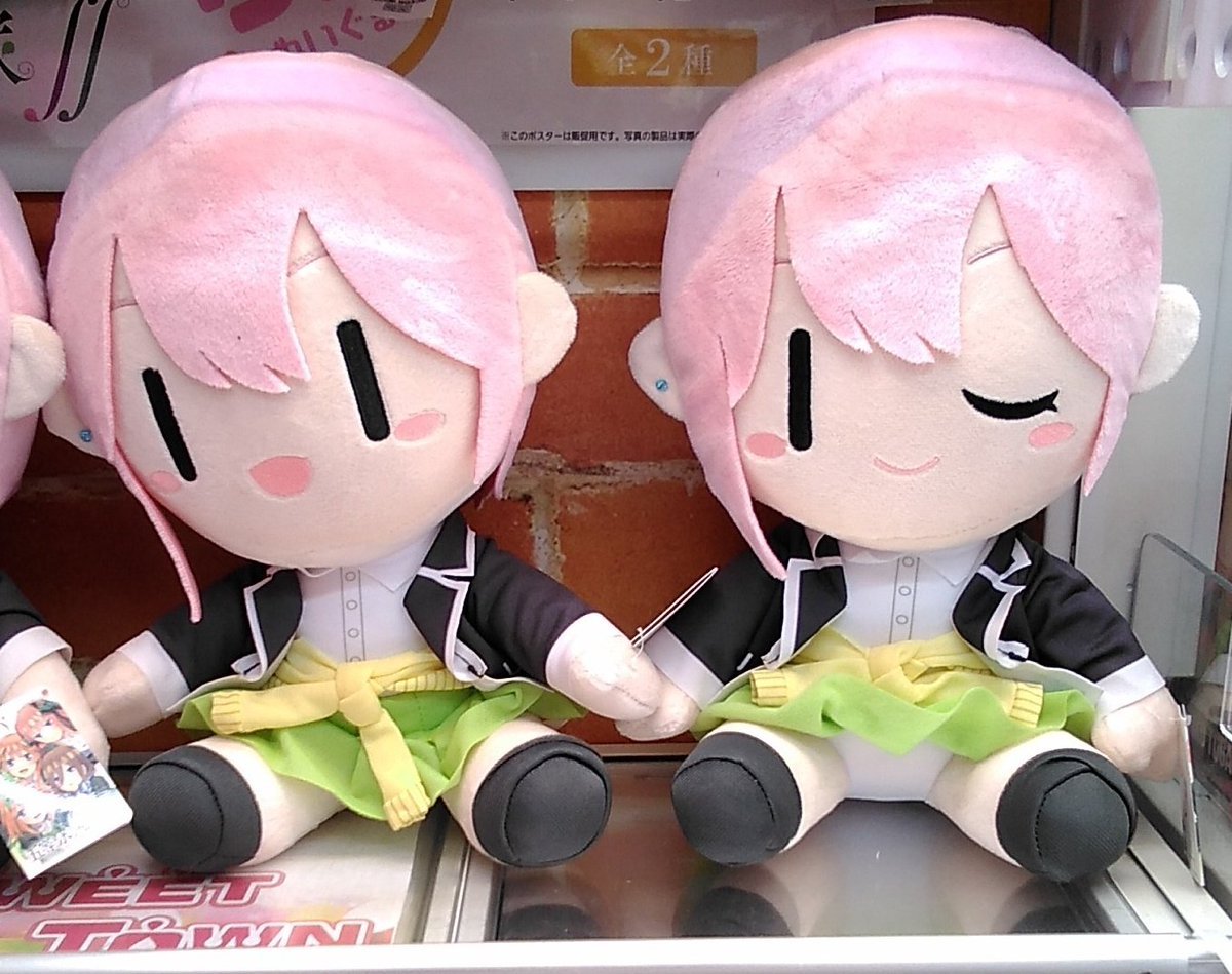 五等分の花嫁のぬいぐるみが入荷しました。#五等分の花嫁 [ワンダーシティ札幌 プラボ札幌西町店【Twitter】]