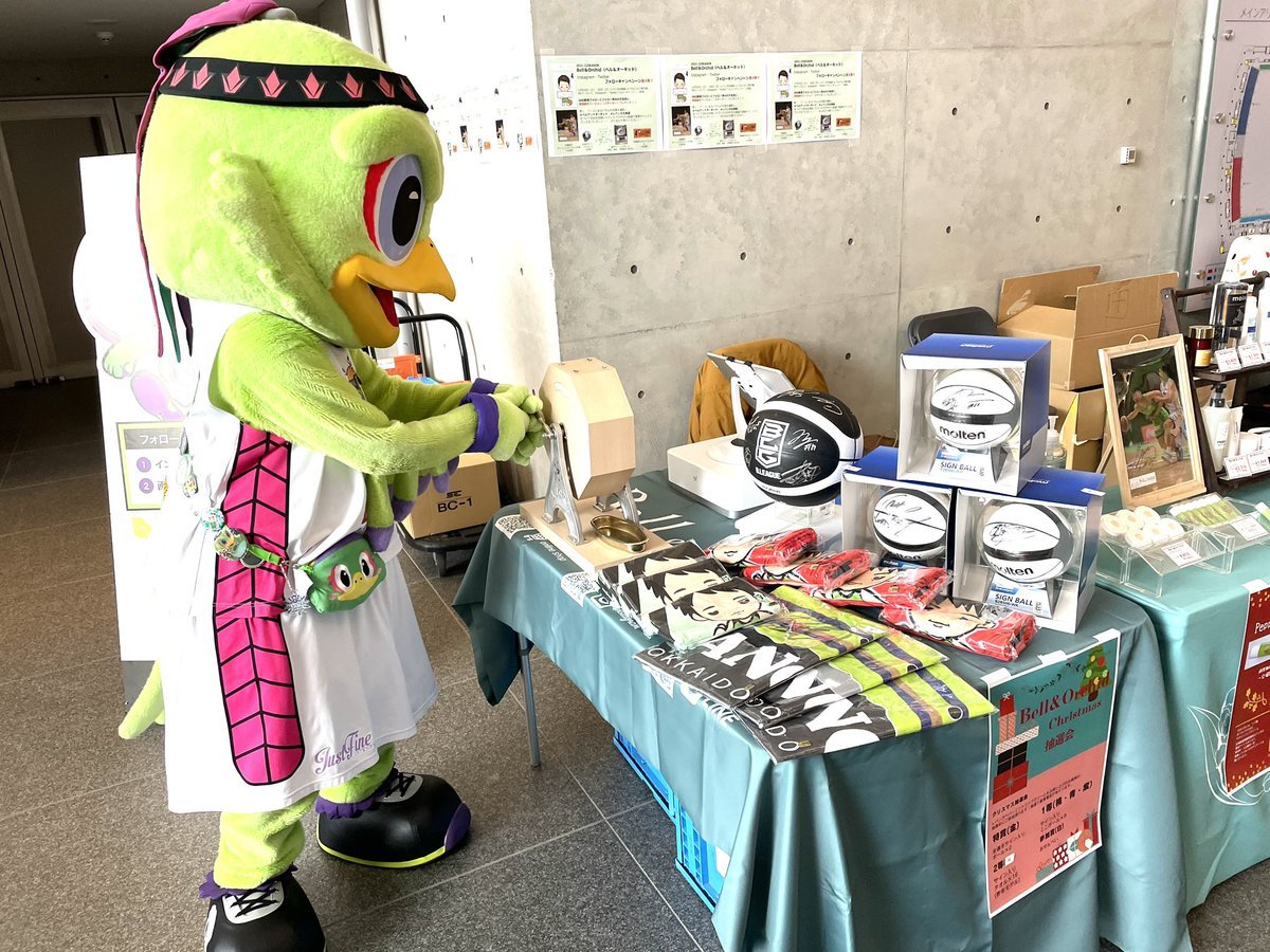 ブースのご紹介✨#ベルアンドオーキッド📍1階/アリーナへ降りる階段の手前「レバンガペパーミントリップクリーム」ご購入の方は、... [レバンガ北海道【Twitter】]