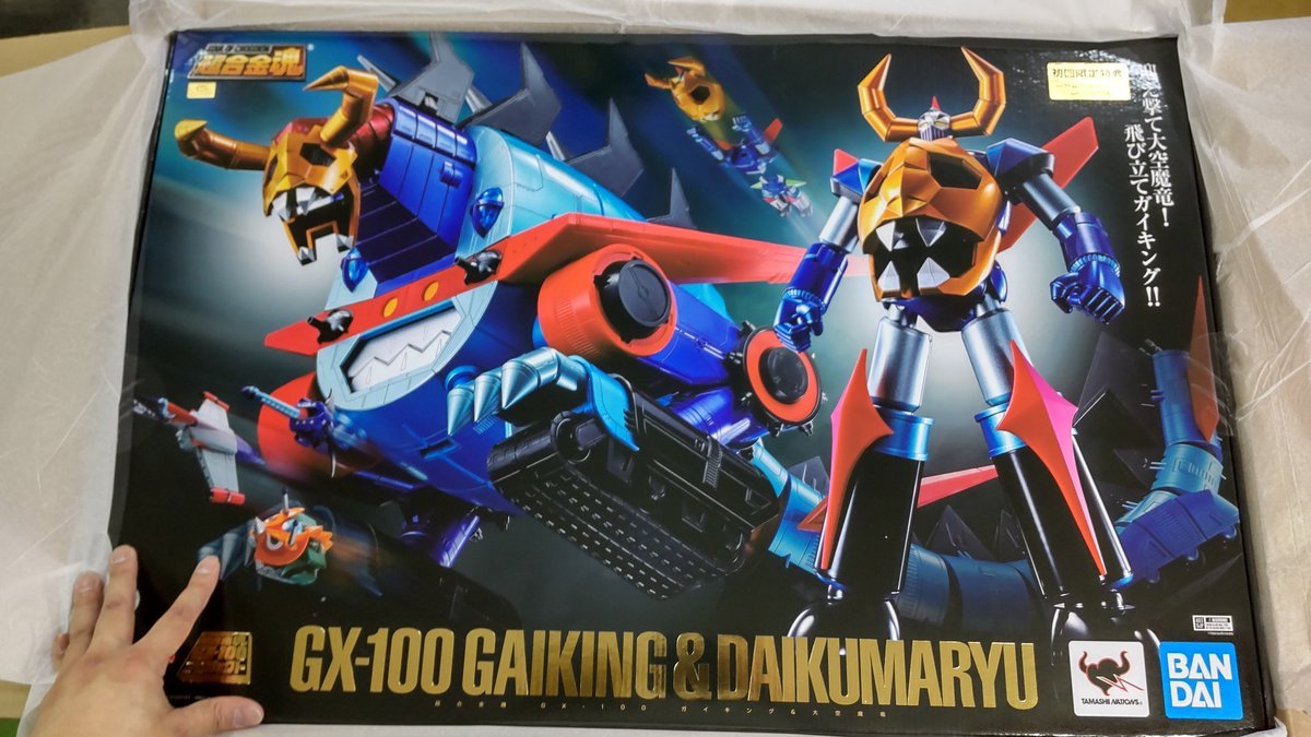 おもちゃの平野に超合金魂、記念の100作目ガイキング大空魔竜入荷しました!デカイ!圧倒的ボリュームです! [おもちゃの平野【Twitter】]