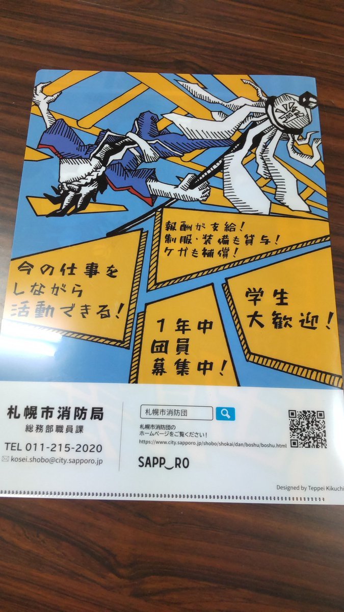 このクリアーファイルいいね。 [おもちゃの平野【Twitter】]