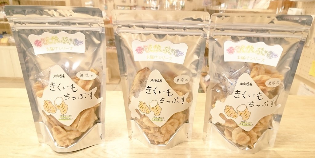 当店では初めてのお取り扱い #ぴ～か～ぶ～ さんの #きくいもちっぷす #きくいもパウダー ペット用おやつの #ミニトマト が入荷致しま..... [元気ショップいこ～る【Twitter】]