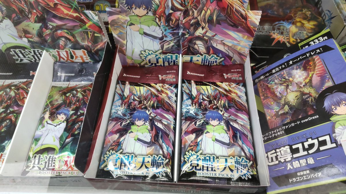 おもちゃの平野にヴァンガードの覚醒天輪在庫あります!よろしくおねがいします [おもちゃの平野【Twitter】]