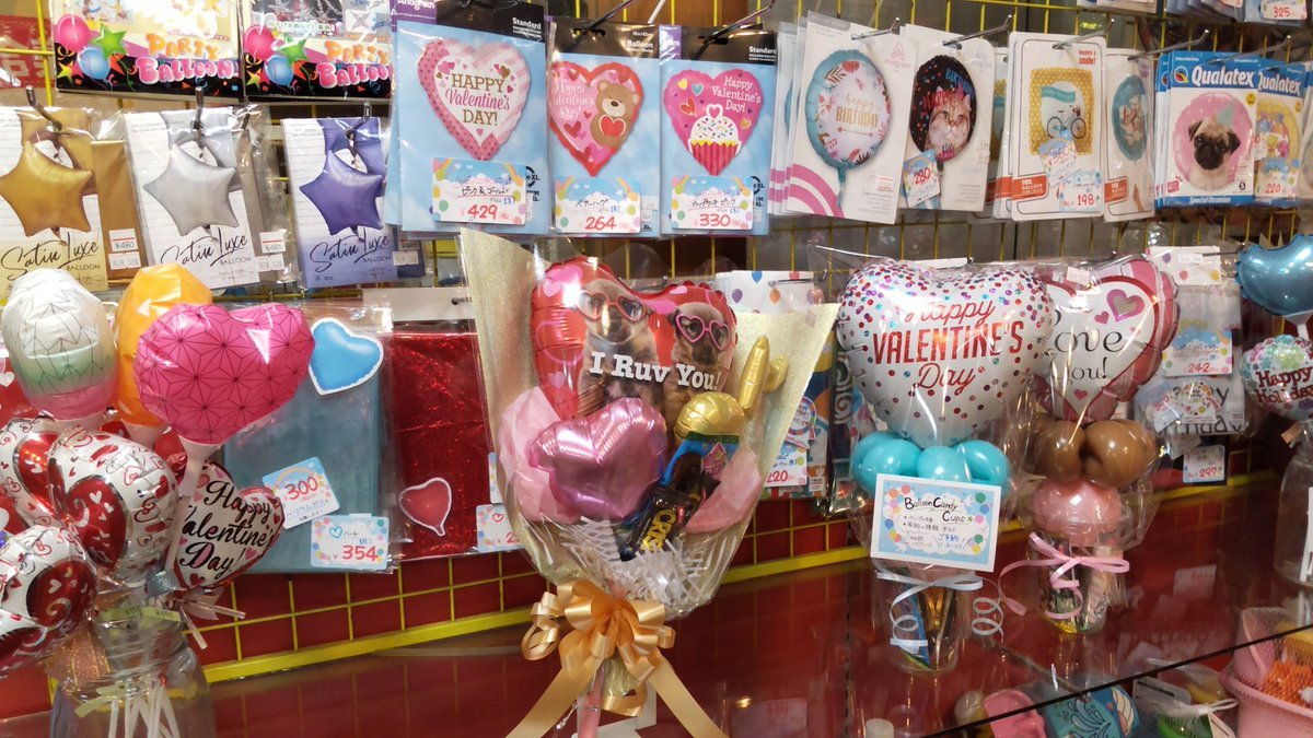 少しずつバレンタイン仕様に❤#バレンタイン #バルーンアート #おもちゃの平野 [おもちゃの平野【Twitter】]