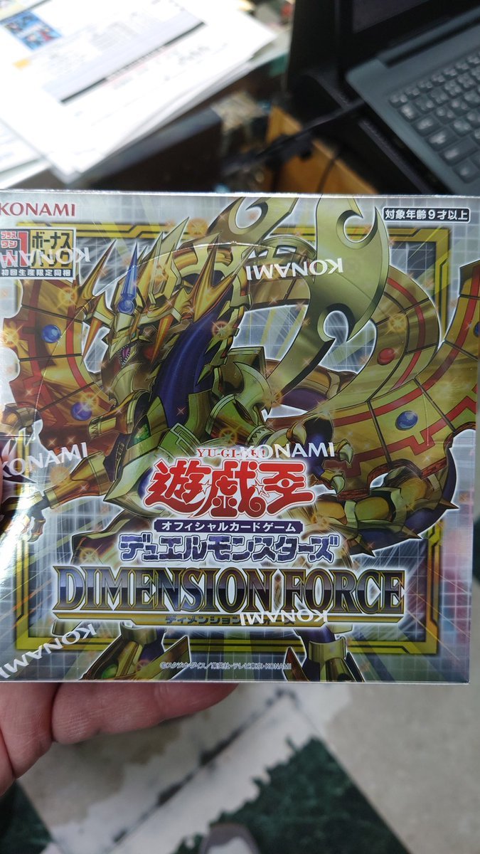 おもちゃの平野に明日、１月１５日発売の遊戯王、ディメンションフォース無事入荷しました。（良かった）明日、朝から販売します... [おもちゃの平野【Twitter】]