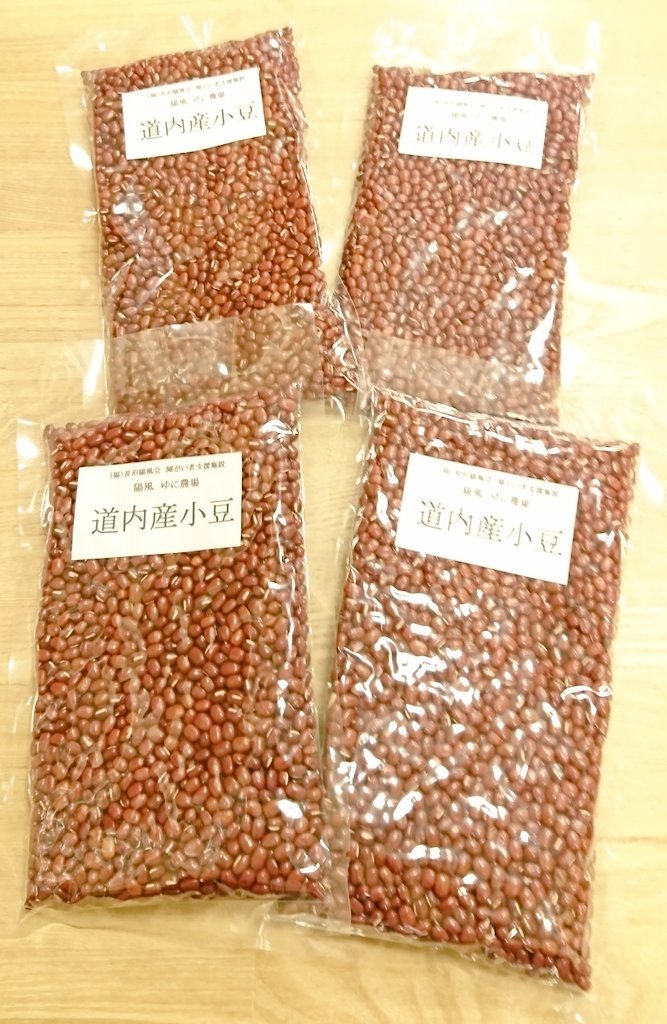 本日の入荷情報‼️パート2#長沼陽風会 さんの #小豆 が入荷致しました‼️是非、ご来店くださいませ😄#元気ショップいこ～る#札幌駅 [元気ショップいこ～る【Twitter】]