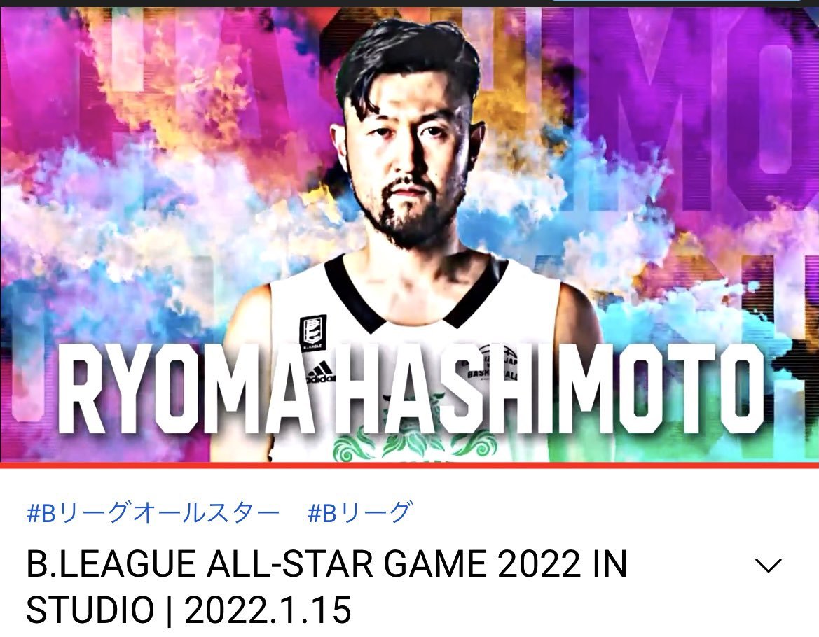 沖縄アリーナでプレーするキャプテンの姿観たかったなぁぁぁぁ⛄️🌺🏀選手紹介の映像、オンラインで見てもカッコEんだもの、アリーナで... [レバンガ北海道【Twitter】]