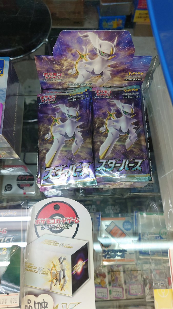 おもちゃの平野にポケモンカードのスターバース、遅れていた分が入荷しました。よろしくお願いします! [おもちゃの平野【Twitter】]