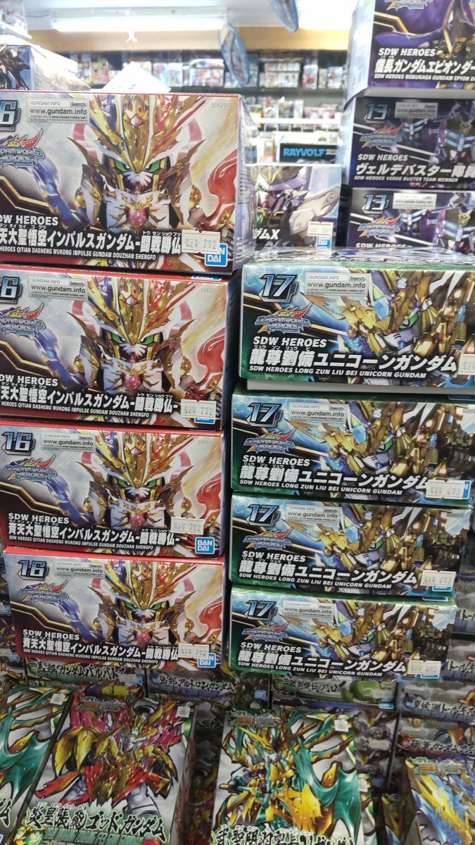 おもちゃの平野に今月の新作プラモデル劉備ユニコーン、悟空インパルス、入荷してます!よろしくおねがいします [おもちゃの平野【Twitter】]