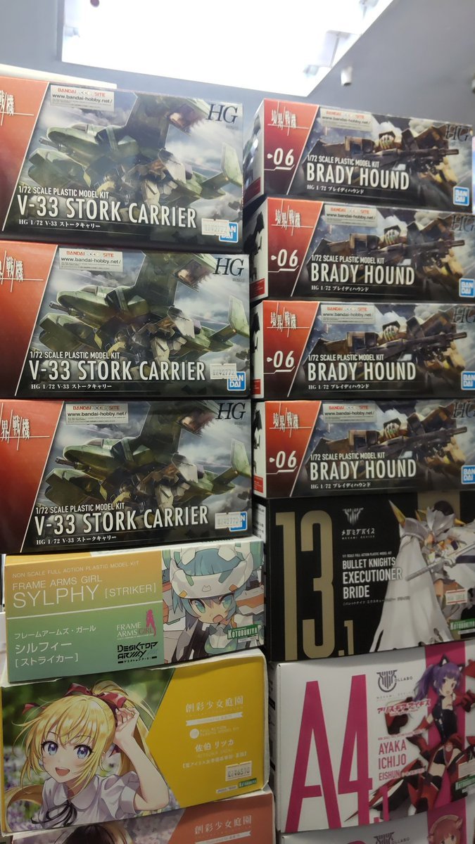 おもちゃの平野に今月の新作プラモデル境界戦機のブレイディハウンド、ストークキャリー、入荷してます。よろしくおねがいします [おもちゃの平野【Twitter】]