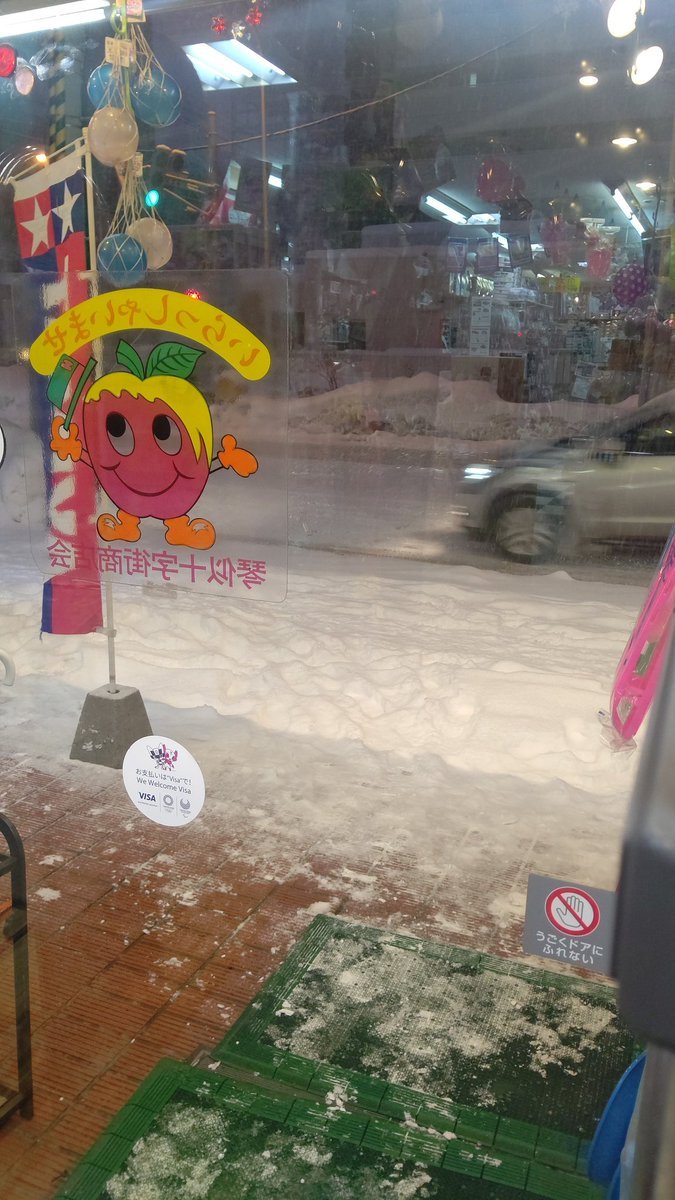 めっちゃ雪❄ [おもちゃの平野【Twitter】]