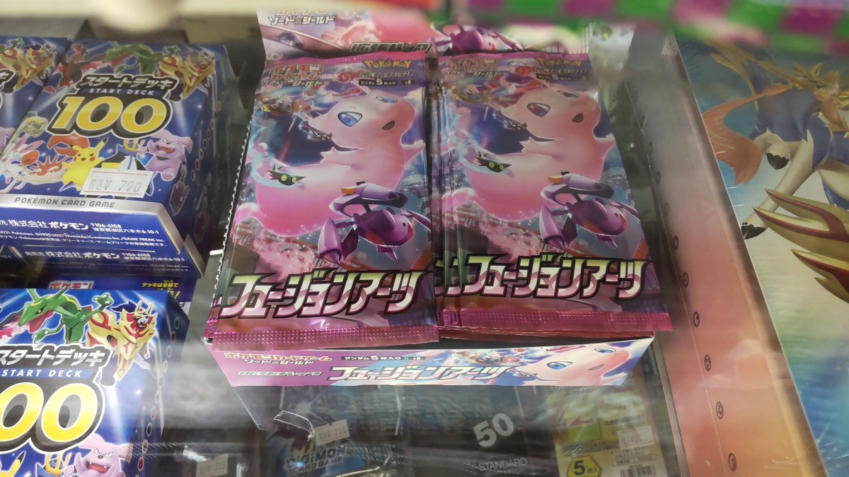 おもちゃの平野にポケモンカードのフュージョンアーツが追加入荷しました。1人最大1BOX（30パック）まで購入出来ます!よろしく... [おもちゃの平野【Twitter】]