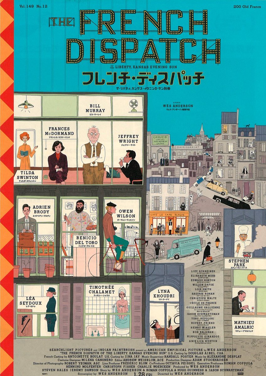 ＼本日初日！／『フレンチ・ディスパッチ』『名付けようのない踊り』『こんにちは、私のお母さん』 [シアターキノ【Twitter】]