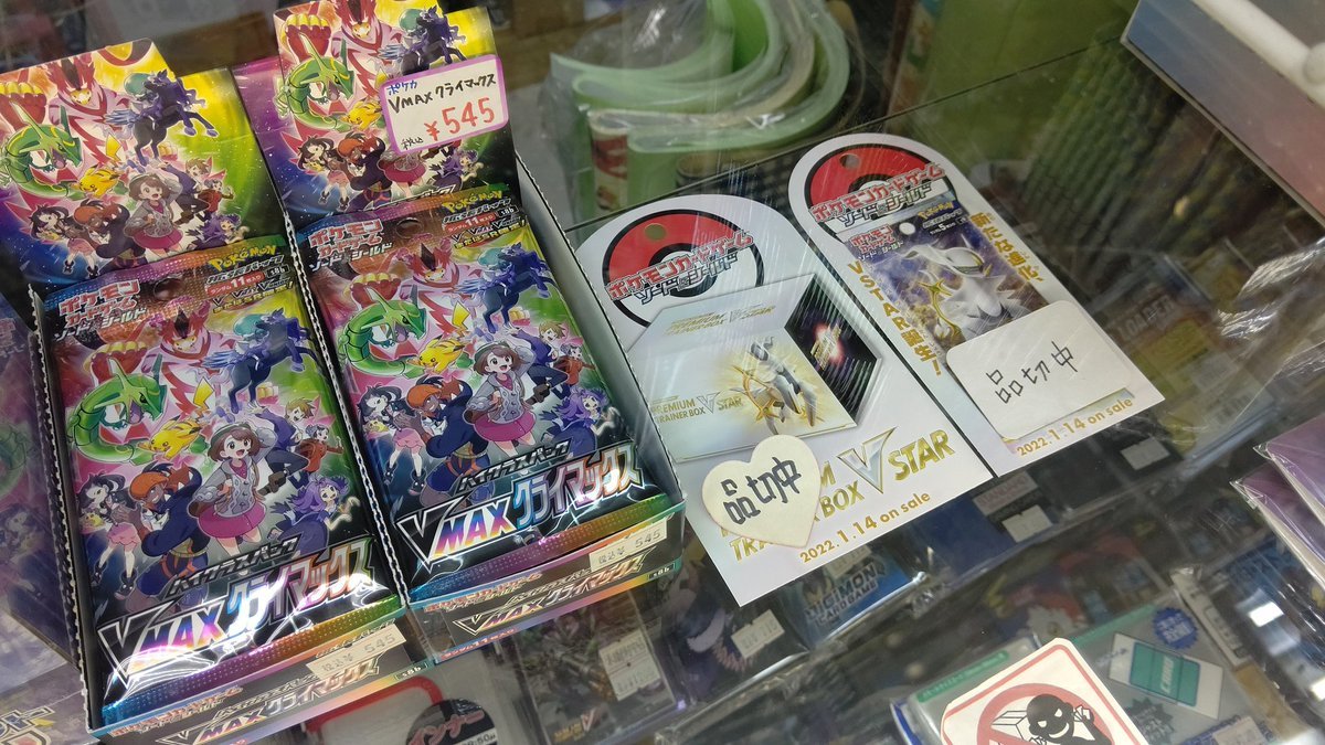 売り切れましたー！ [おもちゃの平野【Twitter】]