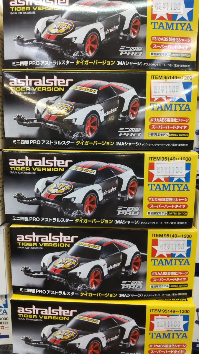 おもちゃの平野にミニ四駆限定キットアストラルスタータイガー入荷してます!ポリカ強化MAシャーシ、スーバーハードタイヤ使え... [おもちゃの平野【Twitter】]