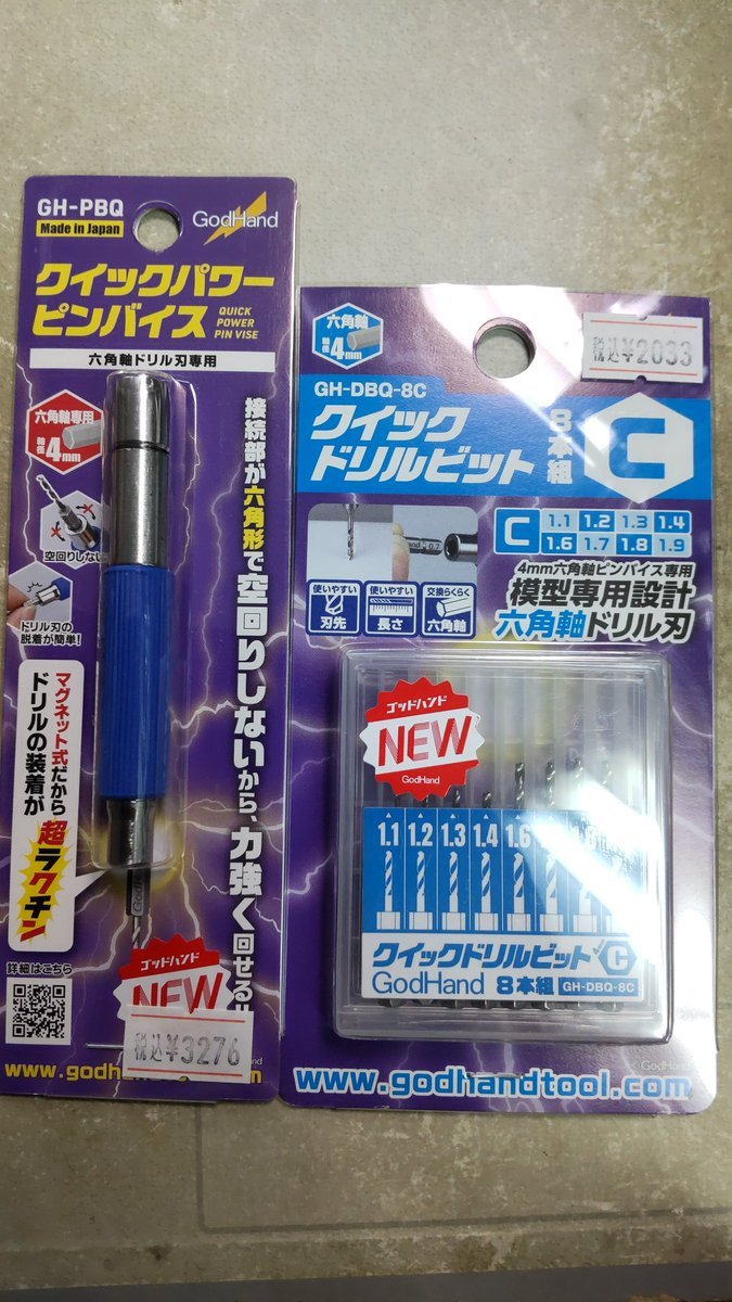 おもちゃの平野にゴットハンド社のクイックピンバイス入荷しました。ドリル刃を磁石の力でピタッと着けるだけ。六角軸で滑らない... [おもちゃの平野【Twitter】]
