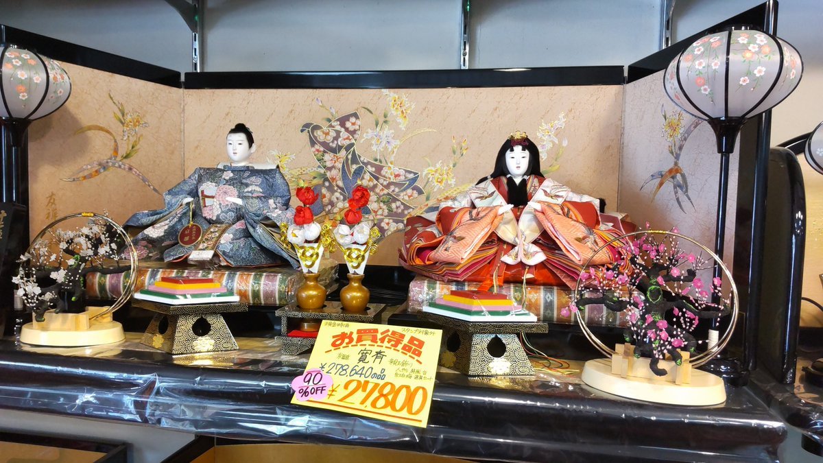 おもちゃの平野でひな人形販売中です画像の人形は、デザイナー寛斎プロデュース内閣総理大臣賞受賞作品です!それを、９０%オフ... [おもちゃの平野【Twitter】]