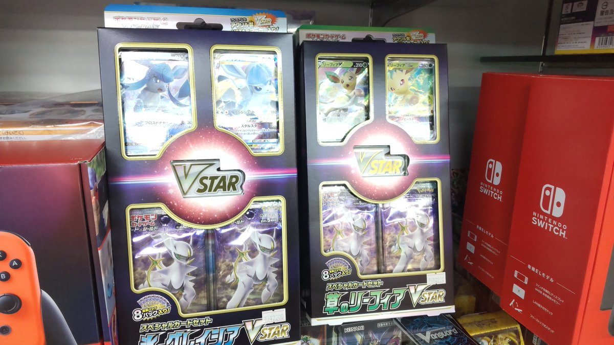おもちゃの平野は、本日発売のポケモンカード氷のグレイシアVスター、草のリーフィアVスター、販売中ですよろしくおねがいします [おもちゃの平野【Twitter】]
