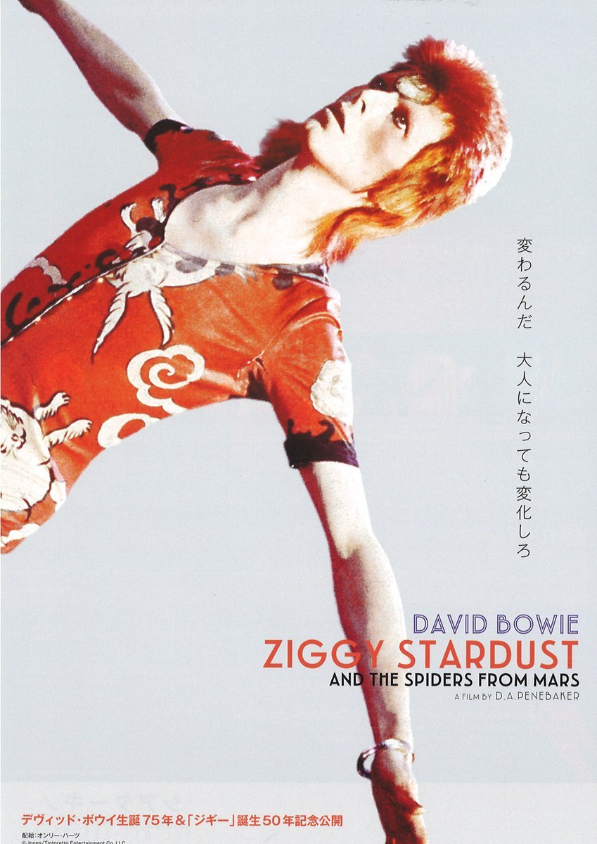 ＼本日初日！／『ジギー・スターダスト』『ワン・プラス・ワン』『ジャネット』『ジャンヌ』 [シアターキノ【Twitter】]