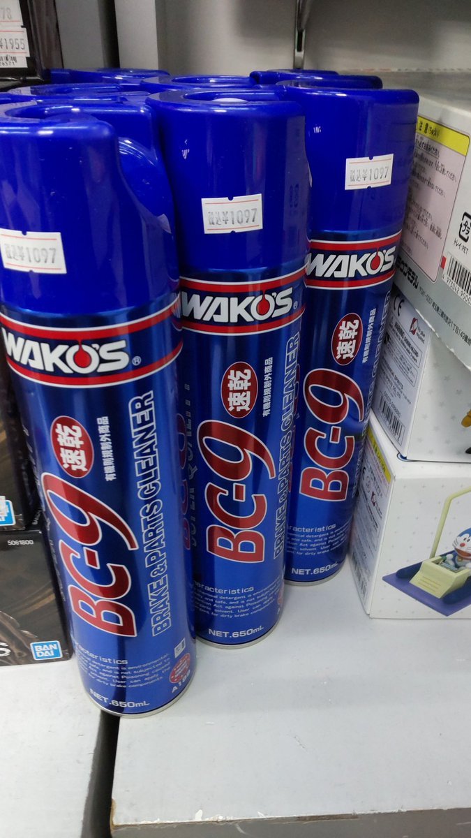 おもちゃの平野では、ワコーズの高性能パーツクリーナーBC-9の在庫あります!２月からの値上げですが、在庫分は価格据え置きます。... [おもちゃの平野【Twitter】]